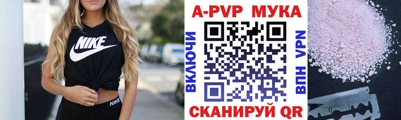 A PVP мука  Калининград 