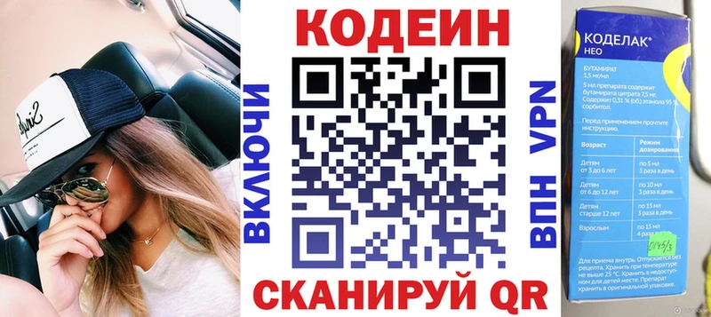 МЕГА маркетплейс  наркотики  Калининград  Кодеин Purple Drank 
