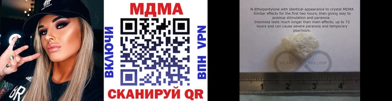 MDMA кристаллы  купить наркоту  Калининград 