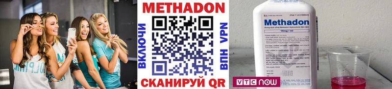 Метадон VHQ  магазин продажи наркотиков  Калининград 