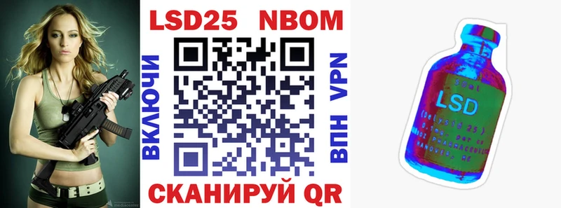 Марки NBOMe 1500мкг Калининград